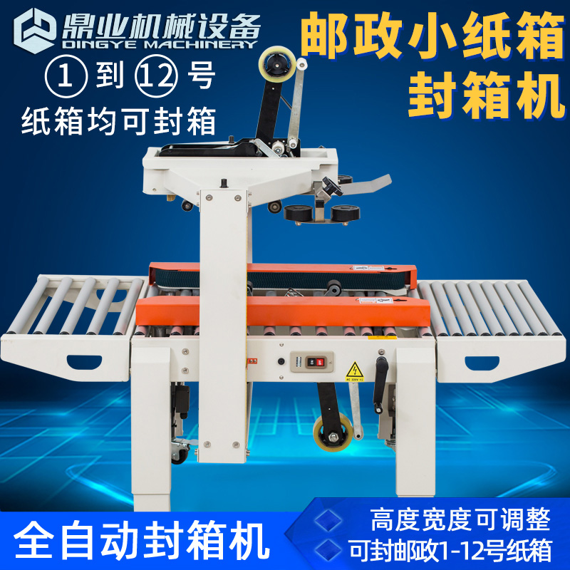 為什么封箱機能發展這么好