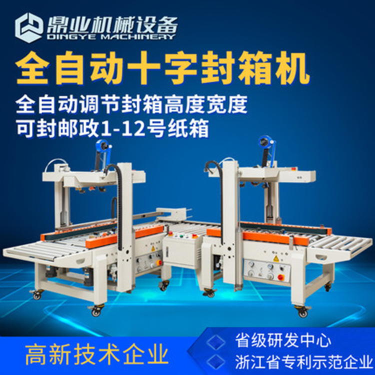 封箱機，效果好不好用了才知道