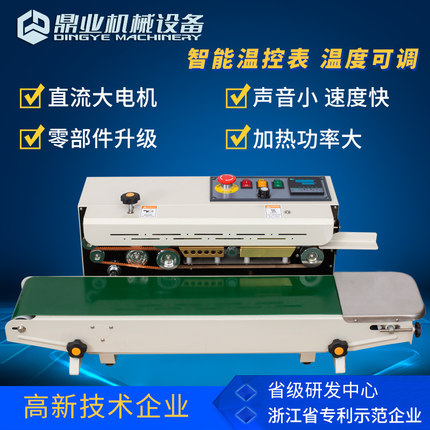 開發(fā)自動封口機的更多潛力