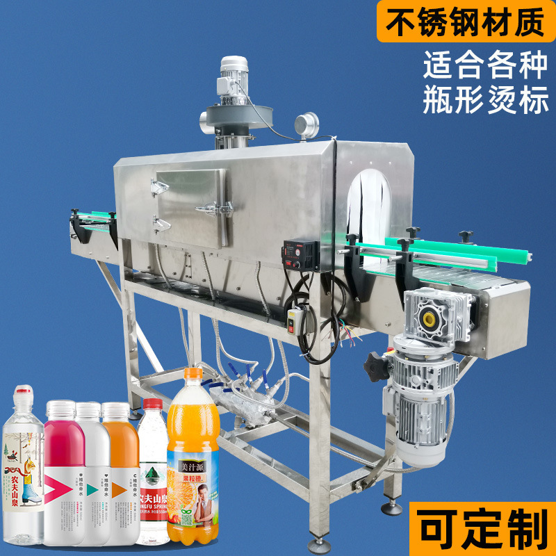 蒸汽收縮機適應不同類型產品的包裝需求，包括食品、日用品、電子產品等眾多行業的產品