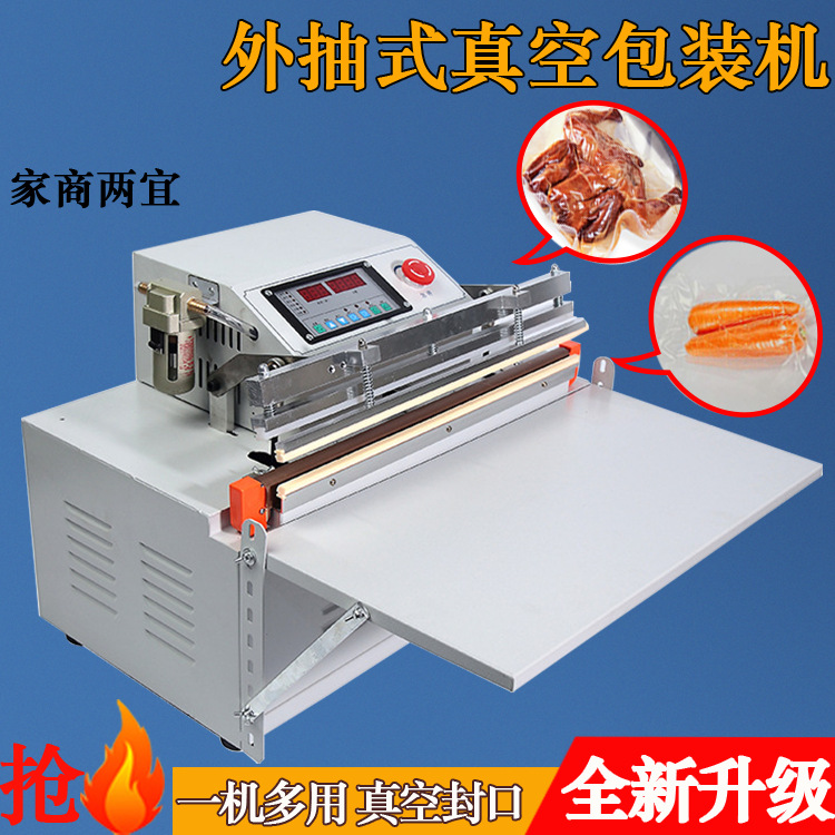 外抽真空包裝機的抽氣速度和真空度受哪些因素影響