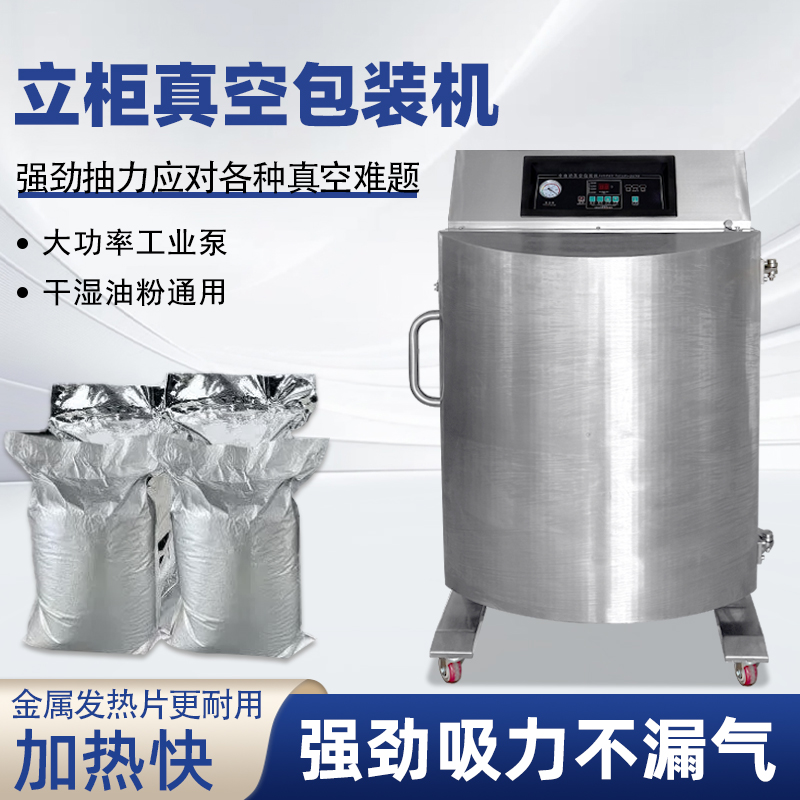 立柜式真空包裝機(jī)的日常維護(hù)和保養(yǎng)技巧