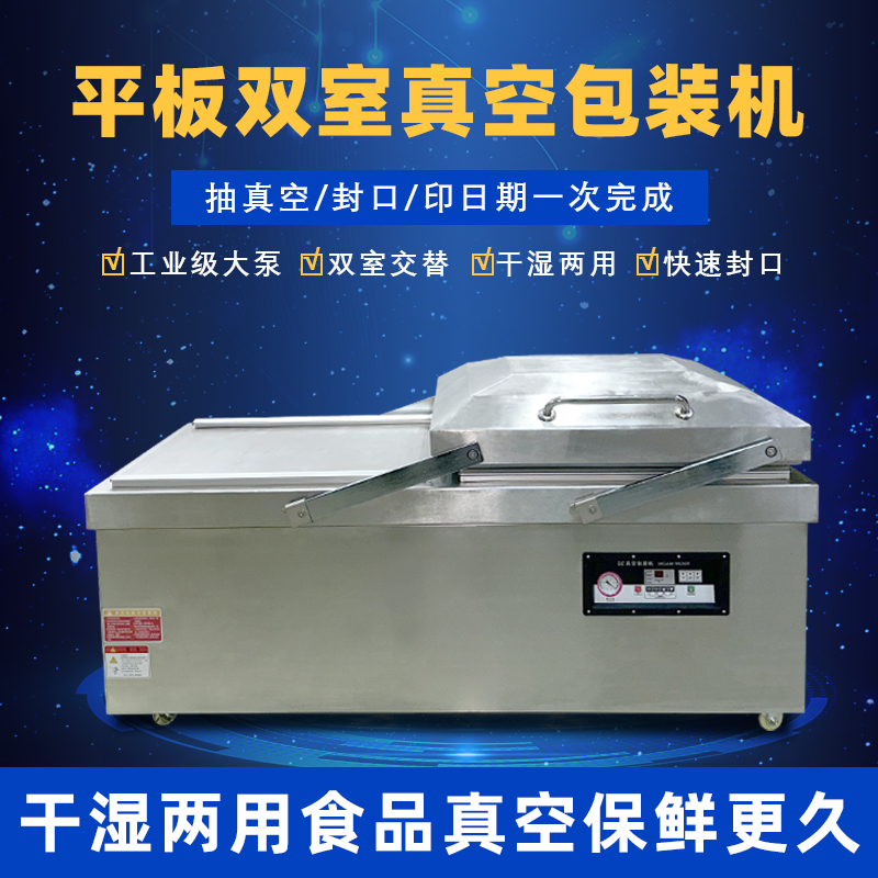 雙室真空包裝機的工作效率受哪些因素影響